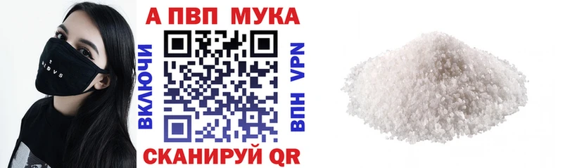 Alpha PVP СК  KRAKEN маркетплейс  Гвардейск 