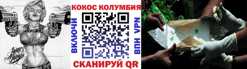 как найти закладки  shop наркотические препараты  Cocaine Columbia  Гвардейск 