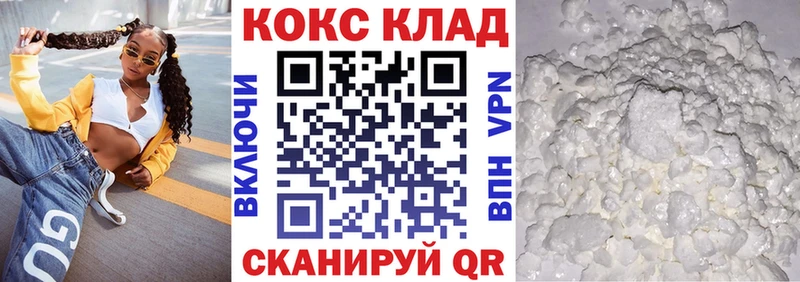 Кокаин 99% Гвардейск