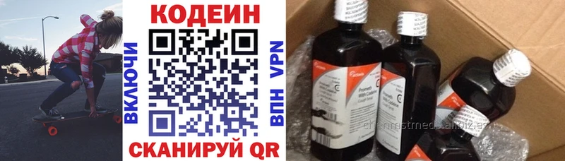 Кодеиновый сироп Lean напиток Lean (лин)  купить наркотик  МЕГА сайт  Гвардейск 
