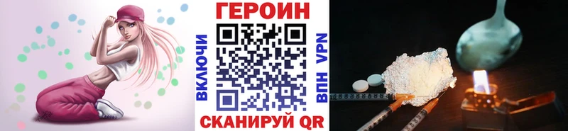 ГЕРОИН афганец  гидра онион  Гвардейск 