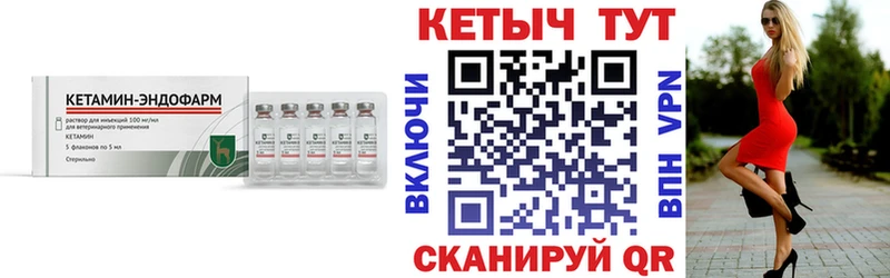 КЕТАМИН VHQ  где найти   Гвардейск 