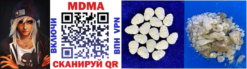 MDMA Molly  ОМГ ОМГ вход  Гвардейск 