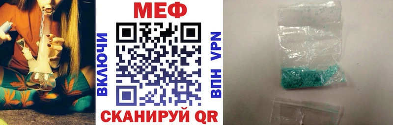 что такое наркотик  Гвардейск  площадка официальный сайт  Меф кристаллы 