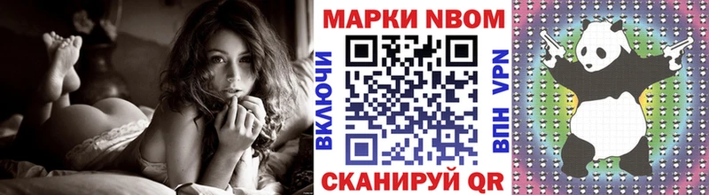 что такое наркотик  Гвардейск  Марки N-bome 1,5мг 